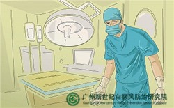 广州什么白癜风医院比较权威