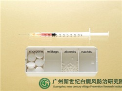 广州专科咨询白癜风医院